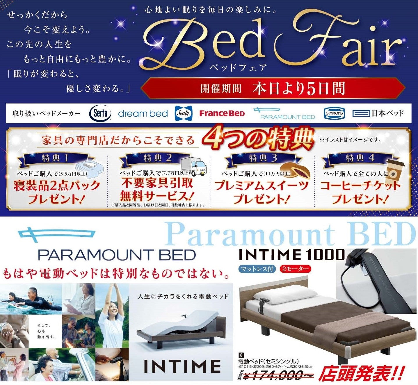 2025年4月中旬 モリイ福知山店のイベント情報