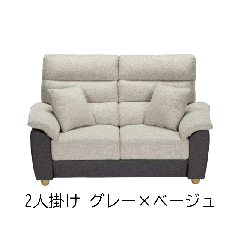 8712-03658】 ソファ 2人掛け 3人掛け ファブリック 200幅 150幅