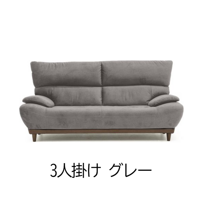 美品⭐︎定価半額以下⭐︎ハイバック ソファー グレー 2人〜3人用 美品⭐︎定価半額以下⭐︎ハイバック ソファー グレー 2人〜3人用