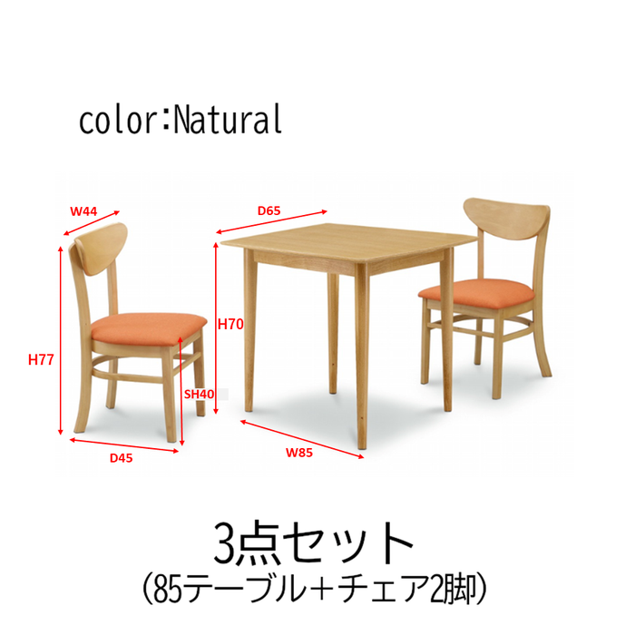 【5139-04932】ダイニングセット　食卓セット　幅85　幅125　幅130　組合せ自由　個性的　ホワイト/ブルー　ナチュラル/オレンジ