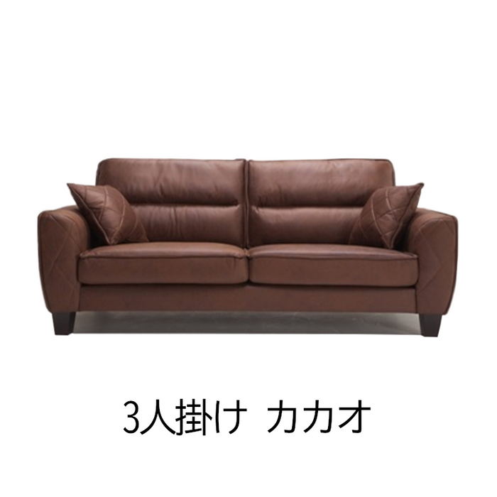 【9643-01631】　ソファ　2人掛け　3人掛け　ファブリックレザー　ハイバック　キズに強い　高級感　格子デザイン　クッション付き　新生活　お掃除ロボット対応　ダークグレー　キャメル　ブラウン