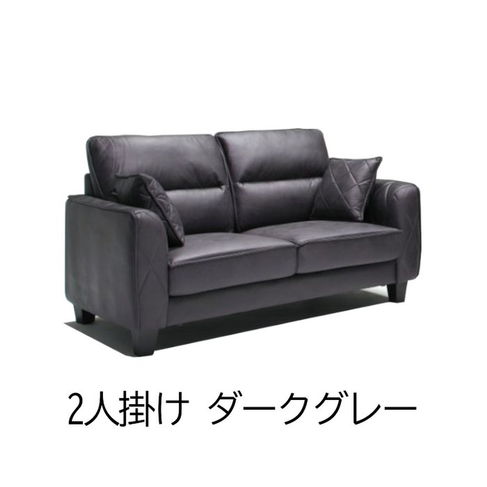 【9643-01631】　ソファ　2人掛け　3人掛け　ファブリックレザー　ハイバック　キズに強い　高級感　格子デザイン　クッション付き　新生活　お掃除ロボット対応　ダークグレー　キャメル　ブラウン
